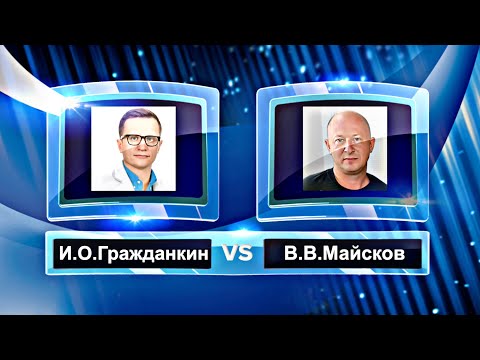 Видео: Реканализация хронической окклюзии коронарной артерии. И.О.Гражданкин и В.В.Майсков. Часть 2