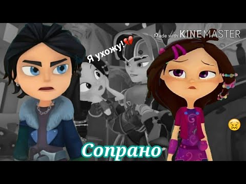 Видео: Влад и Варя ~ клип "Сопрано"