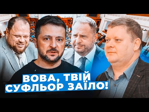 Видео: Бобиренко: Офіс МАНІПУЛЮЄ Перемогою| Гроші на ЗСУ йдуть за кишенею Слуг| Війна НЕ СПИШЕ зради влади