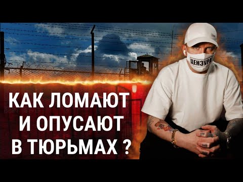 Видео: СМОТРИМ КАК ЛОМАЮТ В ЗОНЕ И ОПУСКАЮТ ЗАКЛЮЧЕНЫХ / РЕАКЦИЯ