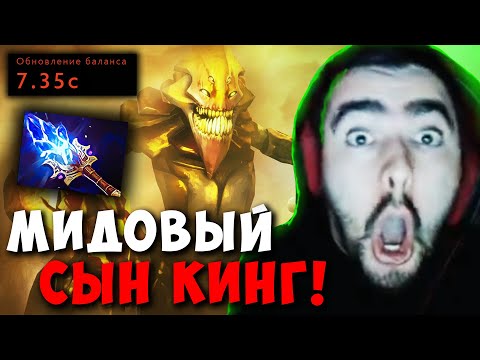 Видео: STRAY УНИЧТОЖАЕТ ТИНКЕРА НА МИДОВОМ СК ! СТРЕЙ ПАТЧ 7.35 C carry mid dota 2 ! Лучшее со Стреем
