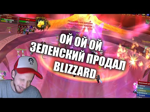 Видео: КАМБЕК В ГОЛДБИТ РЕЙД С ЗЕЛЕНСКИМ / TBC