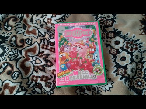 Видео: Открытие диска Смешарики Мисс Вселенная выпуск 10