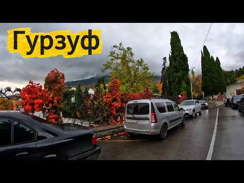 Видео: ▶️  ОДИНОКИЙ ГУРЗУФ В НОЯБРЕ .Жизнь на море / Ялта