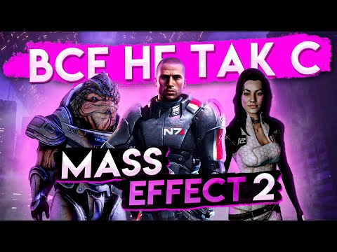 Видео: Все не так с Mass Effect 2 Remastered [Игрогрехи]