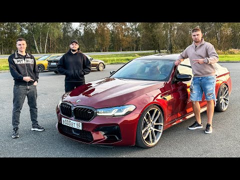Видео: МЫ ПОКАТАЛИСЬ НА BMW М5 F90! 700 ЛОШАДЕЙ НАС ШОКИРОВАЛИ!