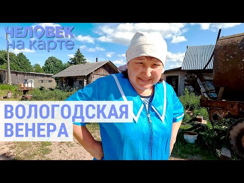 Видео: Фермерство в экстремальных условиях на севере Вологодской области | ЧЕЛОВЕК НА КАРТЕ