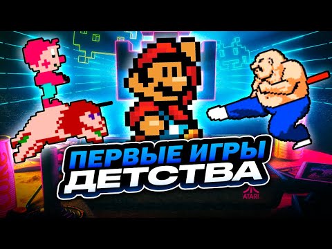 Видео: Игры нашего детства: что встречалось на многоигровках Денди