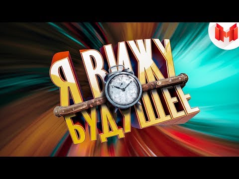 Видео: #27 CS:GO - Я вижу будущее