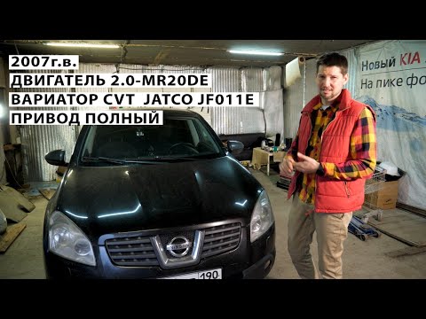 Видео: Бэушечка. Nissan Кашкай 1-го поколения, совсем дрова или еще побегает?