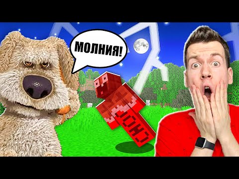 Видео: 😱 Майнкрафт, НО Говорящий Бен *УПРАВЛЯЕТ* моей ИГРОЙ !