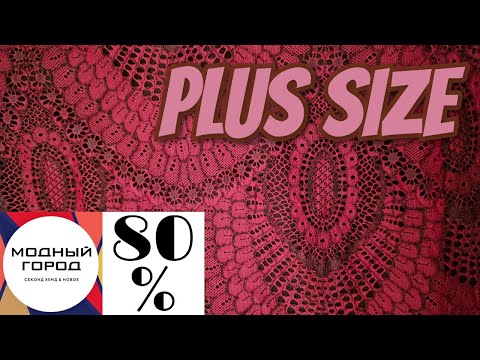 Видео: Новое платье за 250 рублей - сходила в Модный город на скидку 80%