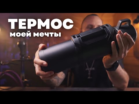 Видео: Термос с пожизненной гарантией на 2 литра | Сохраняет тепло до 48 часов | Libhof TC-2300