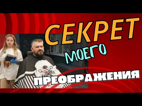 Видео: Влог: Путь к стильному образу. Барбершоп и мужская прическа!