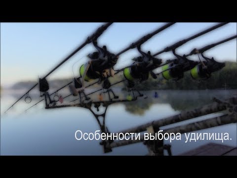 Видео: Особенности выбора удилища