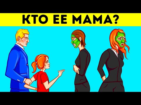 Видео: Эти загадки научат вас быстро думать в любой ситуации