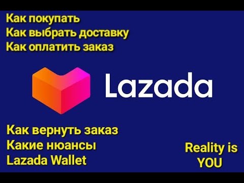 Видео: Всё о Лазада Тайланд  Lazada Thailand *отредактировано