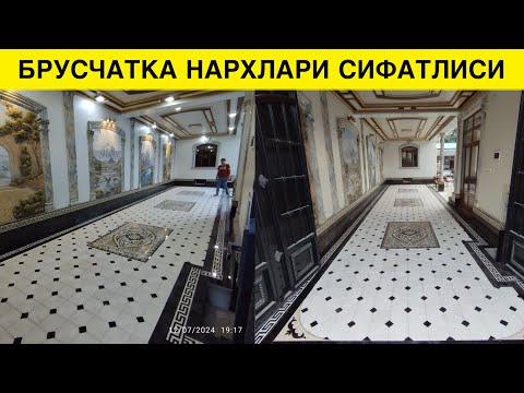 Видео: БРУСЧАТКА НАРХЛАРИ НЕЧПУЛ 2024 ЙИЛДА