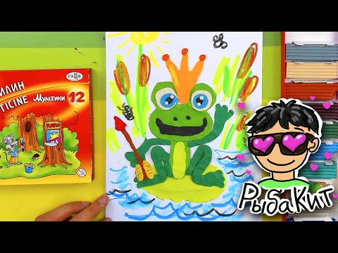 Видео: Лепка Царевна Лягушка из пластилина