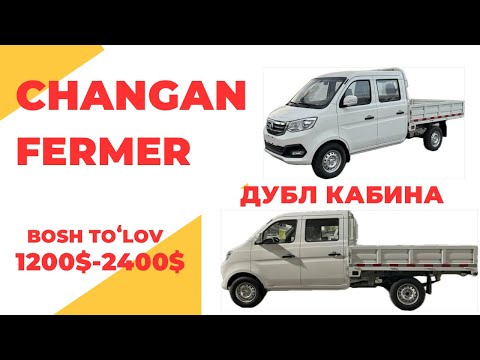 Видео: Changan Fermer.Чанган Дубл кабина.