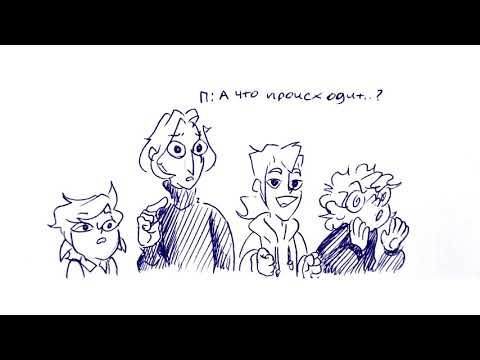 Видео: СКЕТЧИ не_ЗК (часть 2)