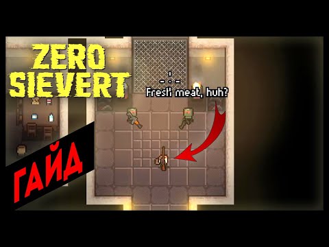 Видео: ЛЕГКИЙ СТАРТ в Zero Sievert - КАК ИГРАТЬ Zero Sievert