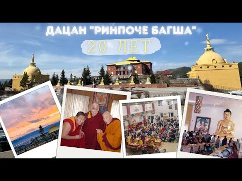 Видео: Предварительный ритуал Демчог Рабне