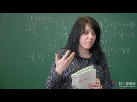 Видео: 1 уровень (5+8 урок - 2 часть) ВИДЕОУРОКИ КОРЕЙСКОГО ЯЗЫКА
