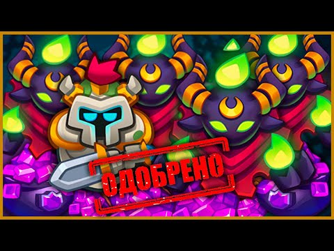 Видео: RUSH ROYALE | КУЛЬТИСТ ПОД СТАТУЕЙ ЛУЧШЕ, ЧЕМ С МЕЧАМИ