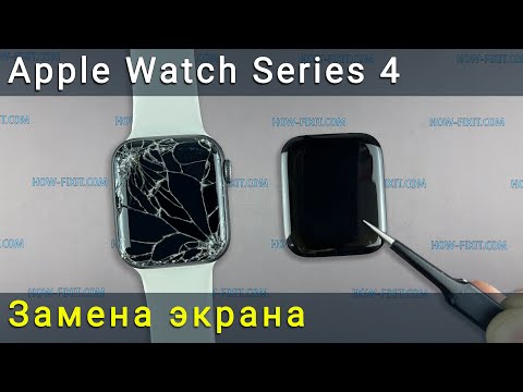 Видео: Замена экрана Apple Watch Series 4