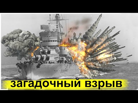 Видео: Самая Масштабная Катастрофа в Истории Советского Флота