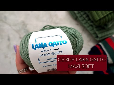 Видео: Lana Gatto Maxi Soft. Обзор, мой опыт