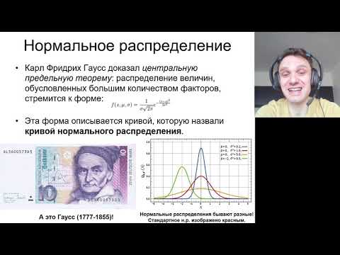 Видео: 03 02 Выборка и описательные статистики