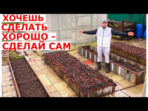 Видео: Бюджетные вечные грядки делаем сами!