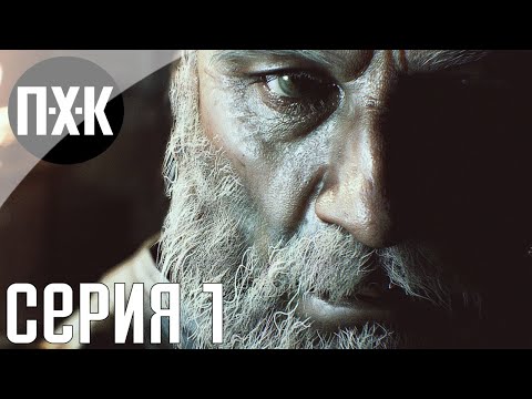 Видео: Resident Evil 7 (The End Of Zoe). Прохождение 1. Сложность "Joe Must Die" / "Джо должен умереть".