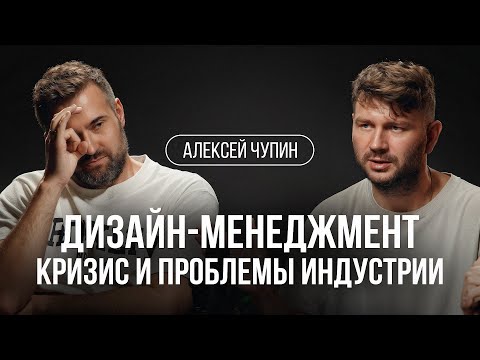 Видео: Дизайн-стратегии, визионеры, проблемы индустрии