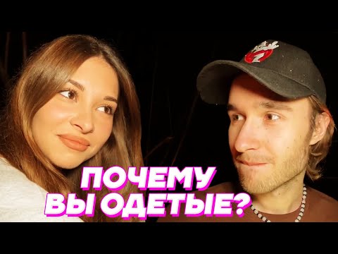 Видео: ДЕВОЧКИ ПРИЕХАЛИ в ЛЕС / Кореш, Парадеевич, PLOHOYPAREN, PINQ, DILBLIN