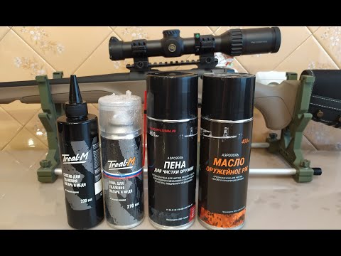 Видео: Пена для чистки оружия