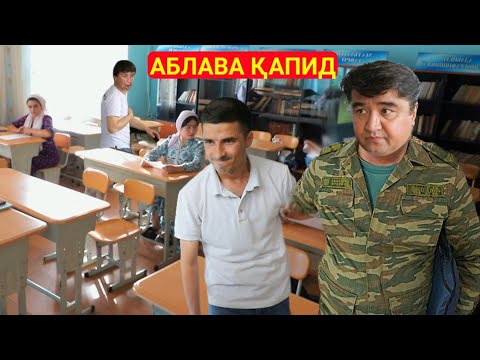 Видео: Аблава саршид бгрез бача сахнаи нав 2021
