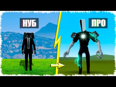 Видео: ПЛЕЙСТЕЙШЕН МЭН НУБТАН МЕГА ТИТАНҒА АЙНАЛДЫ | жони джони