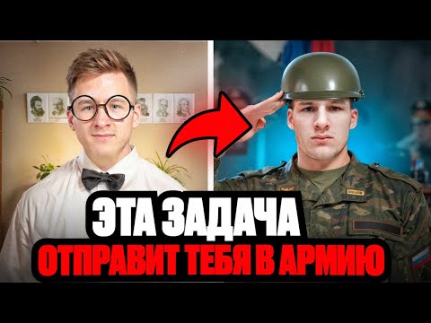 Видео: На ЕГЭ по Физике 92% не решат эту задачу!