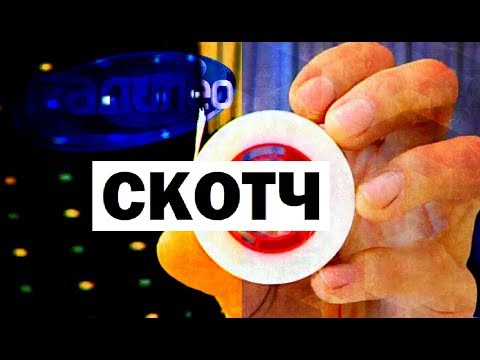 Видео: Галилео. Скотч 🤕 Scotch