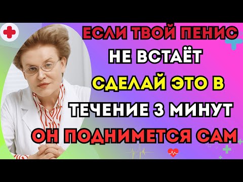 Видео: Пожилые мужчины: Делайте это каждое утро по 3 минуты — и увидите, как восстановится мужская сила