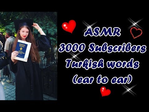 Видео: АСМР 3000 ПОДПИСЧИКОВ, слова (с ушка на ушко)/ ASMR TURKISH WORDS (Ear to ear), 3000 subscribers