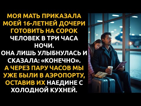 Видео: Я нашёл кредитную заявку на моё имя в вещах сестры... и понял, что ПОРА ИСЧЕЗАТЬ.