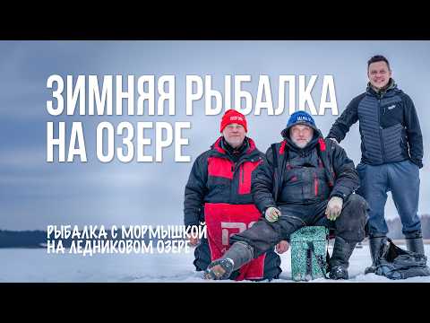 Видео: Как поймать подлещика в глухозимье? Cекреты успешной зимней рыбалки от профи!