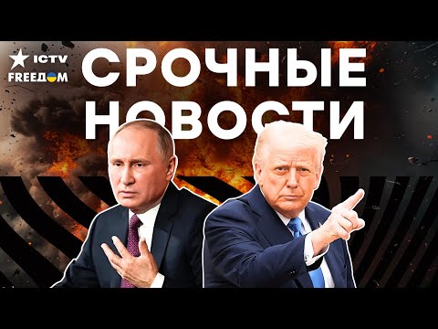 Видео: ЯДЕРНЫЕ ИСПЫТАНИЯ США! Итоги встречи Трампа и Си Цзиньпиня! Новые УГРОЗЫ Кремля! | Итоги 30.10.2025