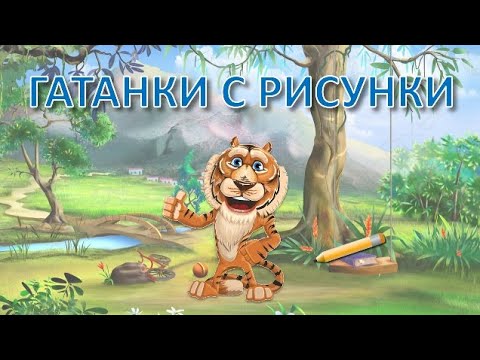 Видео: 🐣🐕‍🦺🦌Гатанки с рисунки - кое е животното?🧸🐓🦧