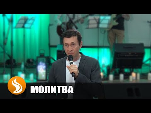 Видео: Дмитрий Лео. Мощная молитва о полном исцелении тела и божественном здоровье