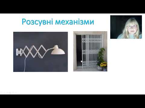 Видео: Паралелограм у побуті